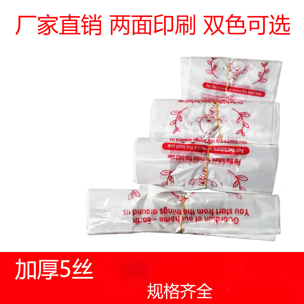 字符笑脸透明礼品袋塑料加厚快餐打包袋背心袋手提袋超市购物袋子