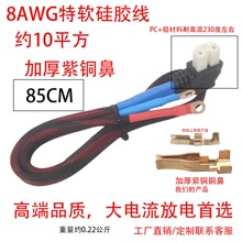 0.85�װ�ɫ���^�Դ��8AWG��ܛ���z���Ӻ��~�Ǽt�ھW�ܼs10ƽ��