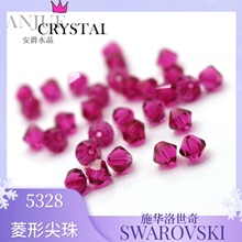 施华洛水晶5328菱形尖珠华子散珠吊坠奥地利原装进口正品饰品DIY