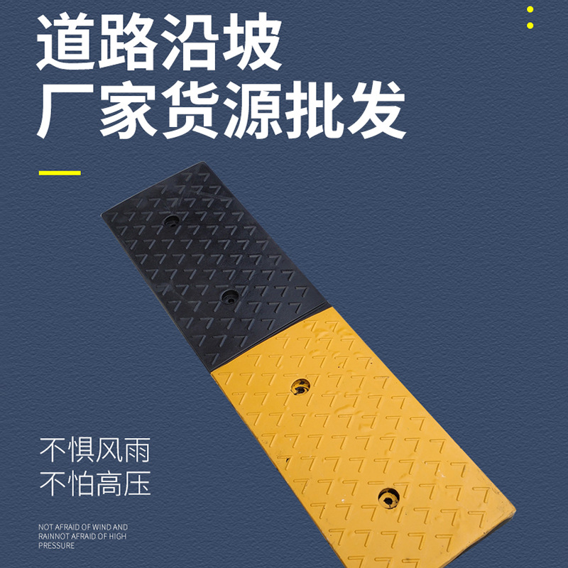 橡胶马路牙子台阶垫斜坡垫汽车上坡爬坡垫路沿坡门槛三角垫减速带