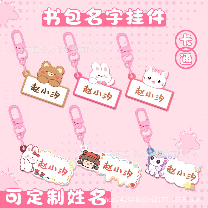 Children's Name Keychain Small Pendant Kindergarten Primary School Student Backpack Waterproof Anti-Lost Acrylic Name Tag Children's Name Keychain Small Pendant Kindergarten Primary School Student Backpack Waterproof Anti-Lost Acrylic Name Tag