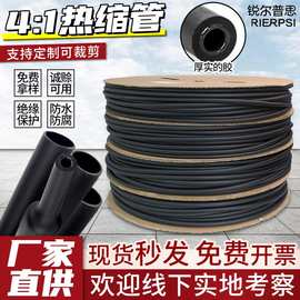 四倍带胶热缩管双壁管批发收缩加厚防水密封环保热缩绝缘套管4倍