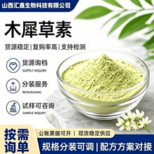 木犀草素491-70-3 食品级化妆品级原料Luteolin汇鑫现货供应