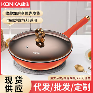 Kangjia household wok maifan Stone non-stick pan kitchen wok non-lampblack Frying Pan Pan multi-functional pot