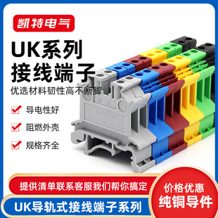 Uk Terminal Block Brass 2.5B/3/5/6/10/16/25/35/50 Square Rail Voltage Terminal Block