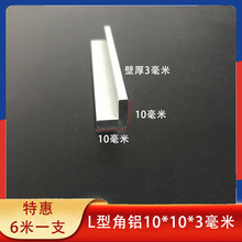 �X�Ͻ���X10*10*3mm��߅��ڰ�߅L���X�l90��ֱ���o�Ǘl��߅�l
