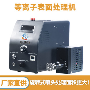 Fully Automatic Plasma Surface Treatment Machine Rotary Nozzle Single Machine Treatment Machine Plastic Product Corona Treatment Machine