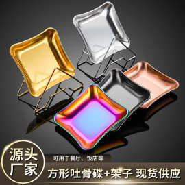 410不锈钢方形盘子烤盘家用商用欧式A型收纳架小吃零食盘吐骨盘子