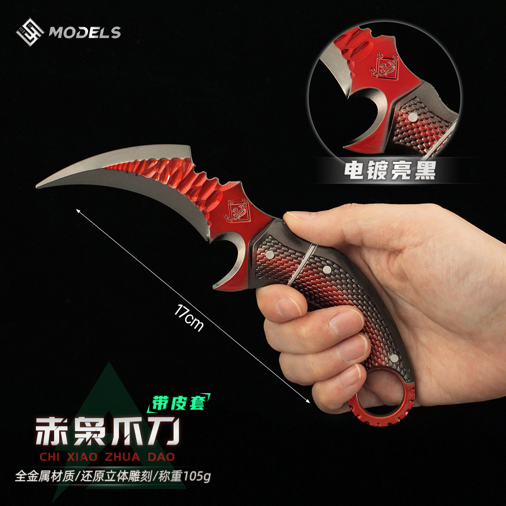 델타 작전 게임 주변 레드 올빼미 발톱 칼 무기 모델 가죽 케이스 합금 장난감 장식품 소품 17CM
