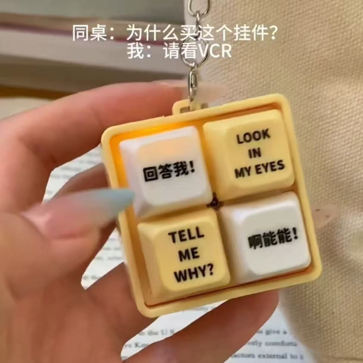 现货给我擦皮鞋法国口音按键发声玩具四宫格键盘解压发光钥匙扣