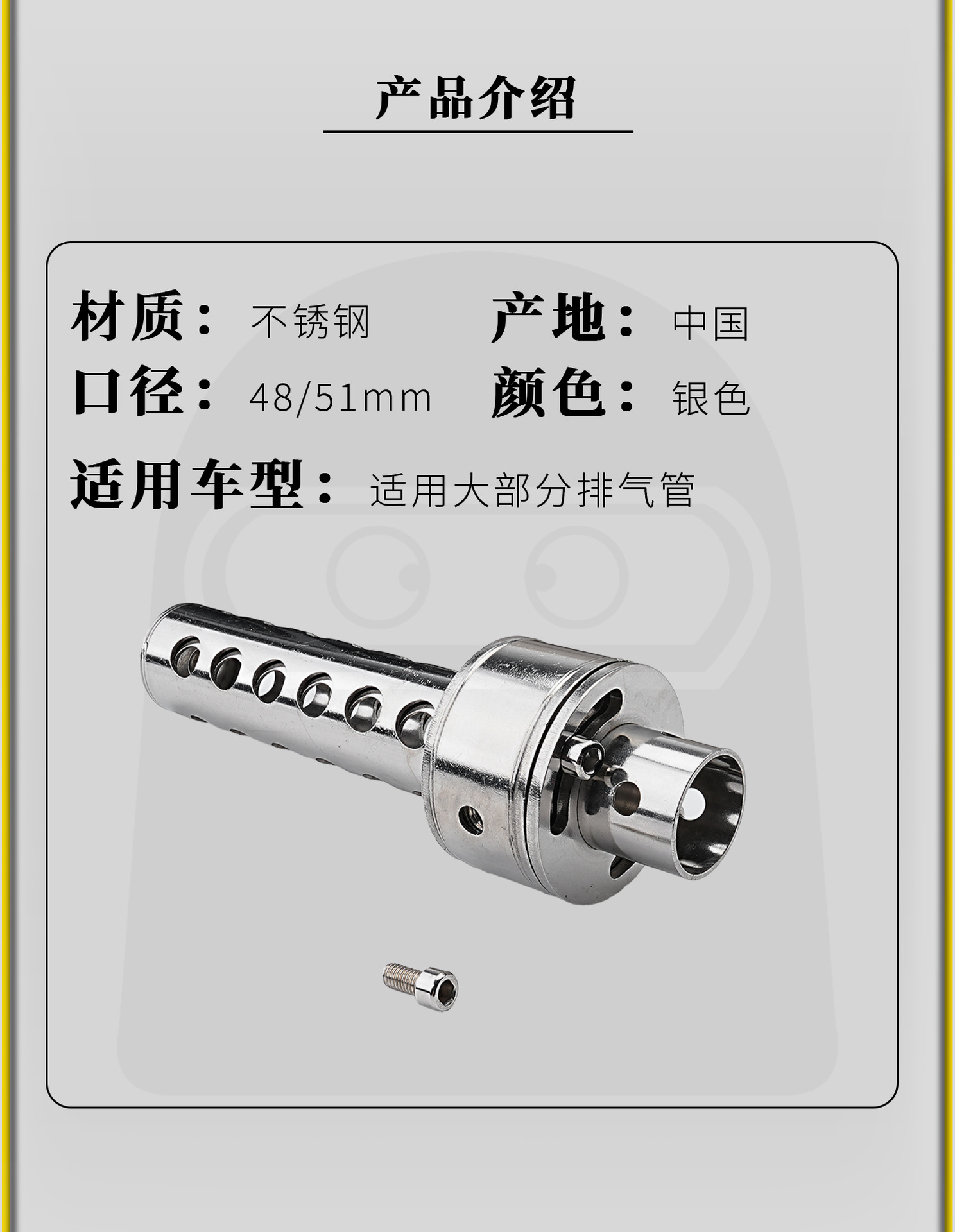 48mm motorcycle modified exhaust pipe silencer, rotatable and adjustable noise-reducing stainless steel 51mm universal silencer plug