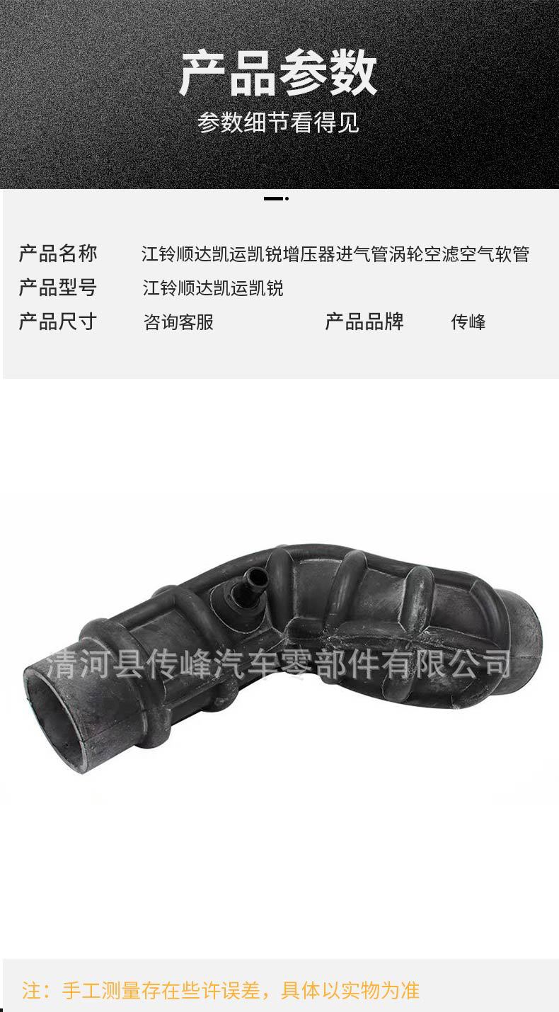 Suitable for Jiangling Shunda Kaiyun Kairui Booster Intake Pipe Hose Turbine Air Filter Air Hose Auto Parts