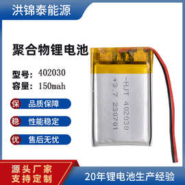 厂家402030电池200毫安电子秤 led小夜灯智能充电款聚合物锂电池
