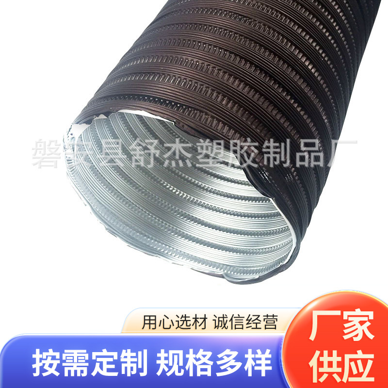 新款咖啡色涂层70毫米铝制 耐高温热水器伸缩波纹管铝箔风管供应
