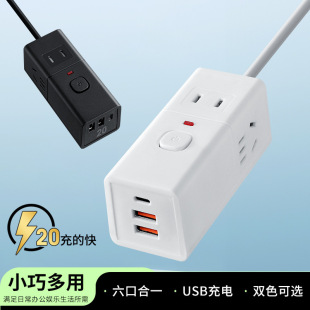 Mini Compact Power Board Home Travel Portable Multifunctional Socket with USB Dormitory PD Charging Plug-in Strip