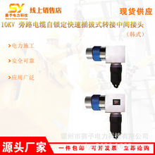 �K�˽��^10kV ��·��|���i�����ٲ��ʽ�D�����g���^HP-LRK15-XH