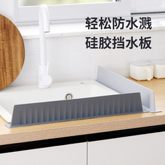 韓国キッチンシリコンウォーターバリアカウンタートップ防水バリア家庭用プール食器洗い飛沫防止バリア