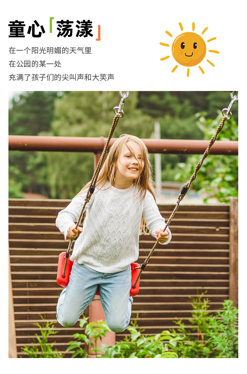 硬板秋千详情_04.jpg