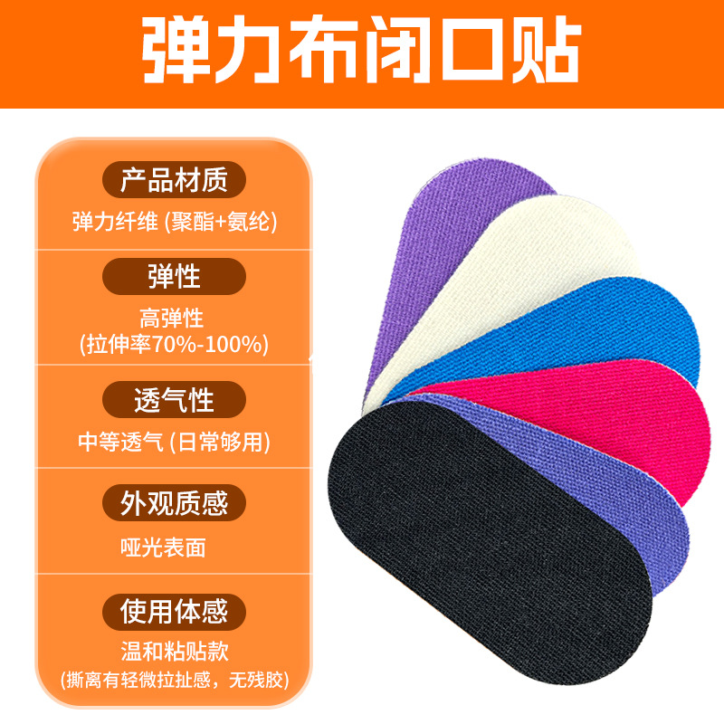 탄력 원단 - 블랙 - 1개