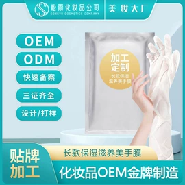 手膜;足膜;发膜、倒膜