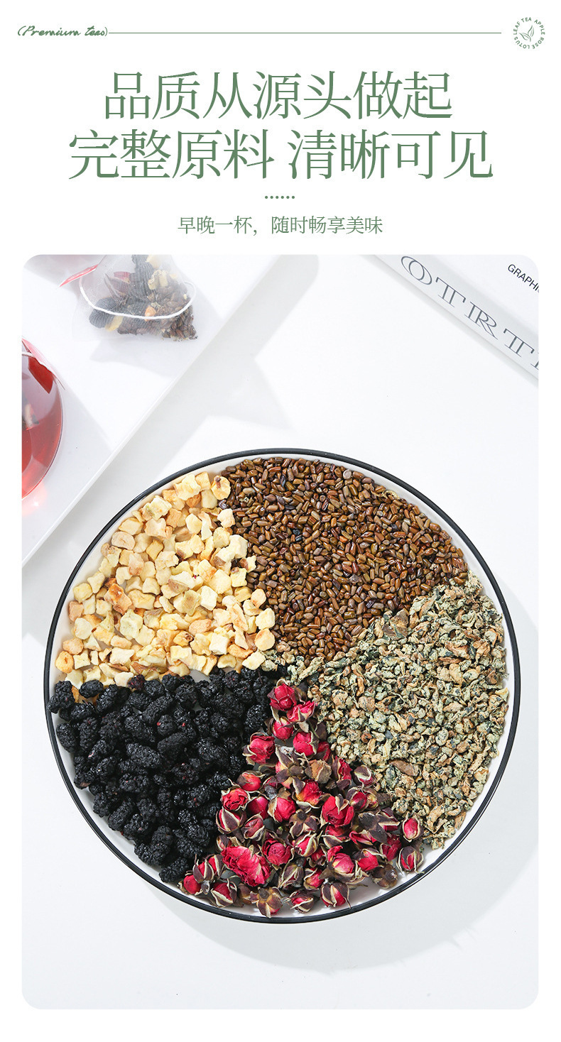 Apple Rose Lotus Leaf Tea Blend Triangle Bags with Mulberry Cassia Seed Herbal Fruit Tea 75g overview