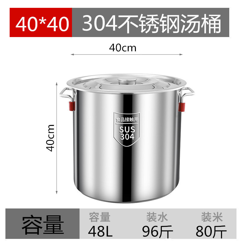 304不锈钢汤桶特厚家用带盖不锈钢汤锅商用米桶油桶大容量|undefined