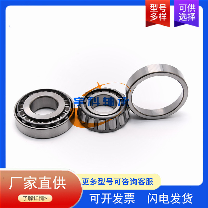 汽车差速器轴承 SET3072-9LFT 非标圆锥滚子轴承SET3072 9LFT轴承