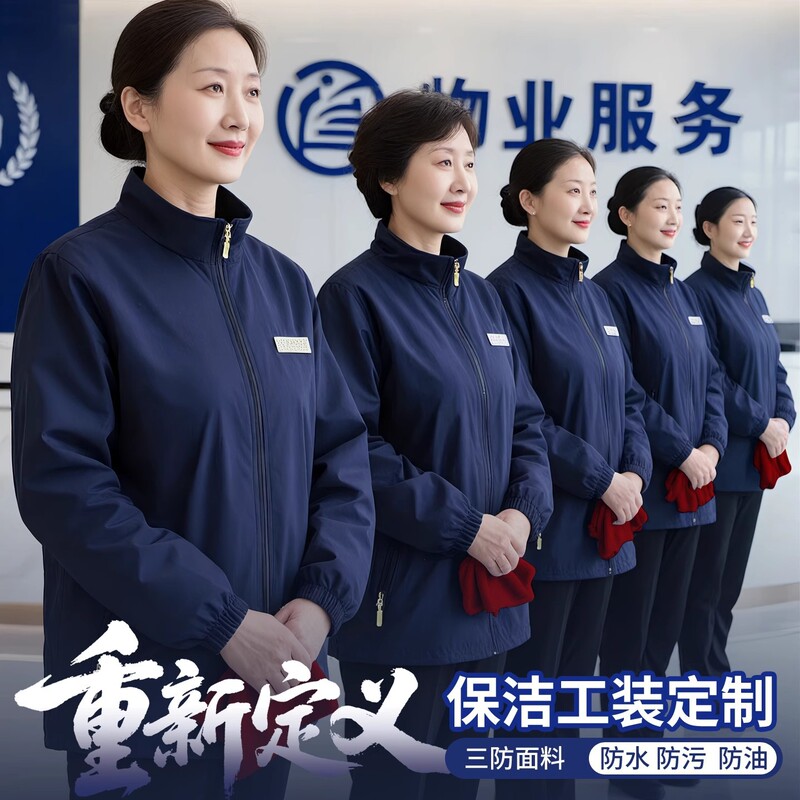 Property Cleaning Work Clothes, Long-Sleeved Jackets, Hotel Rooms, Housekeeping Cleaning Aunties, Spring, Autumn and Winter Jackets Property Cleaning Work Clothes, Long-Sleeved Jackets, Hotel Rooms, Housekeeping Cleaning Aunties, Spring, Autumn and Winter Jackets
