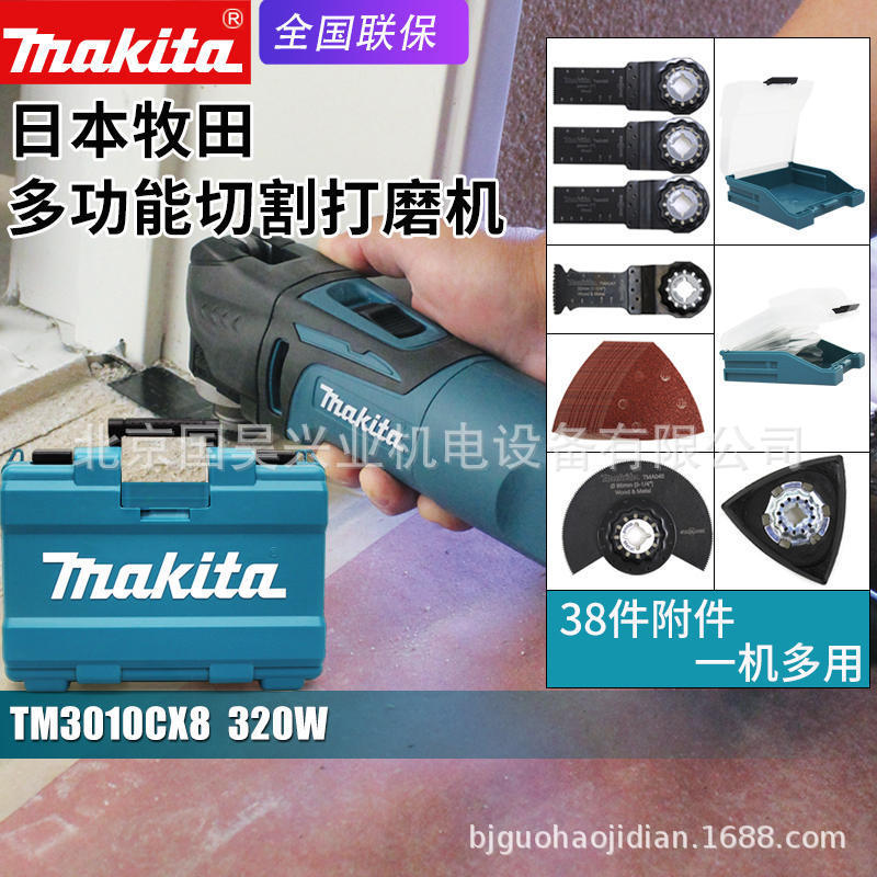 北京批发牧田切割打磨机TM3010CX8套装