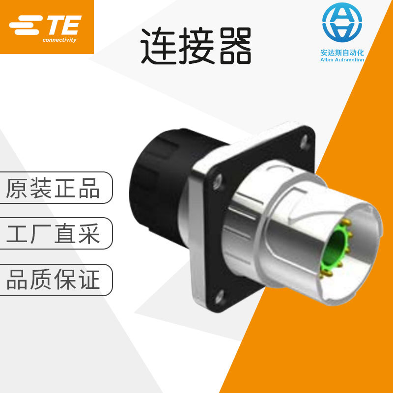 德国直采 TE 电机连接器 高耐用性 Series 615 多型号可询