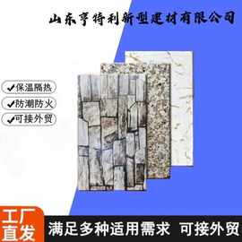 外墙保温装饰一体板 房屋改造轻钢别墅农房翻新专用 金属雕花板