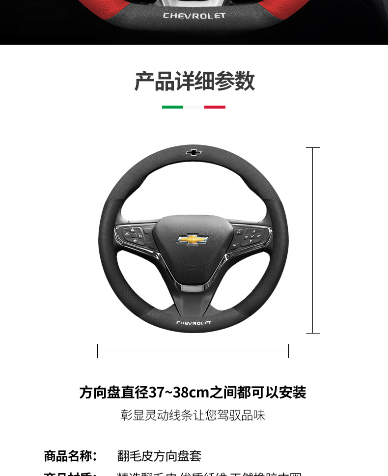 Chevrolet Steering Wheel Cover Malibu XL Saioco Woz Cruze Detector Copaci Fur Handle Cover