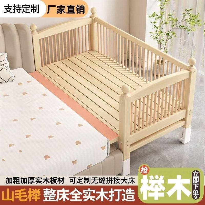 Solid Wood Baby Splicing Bed with Widened Children's Guardrail, Single Bed for Boys, Bedside Bed for Girls