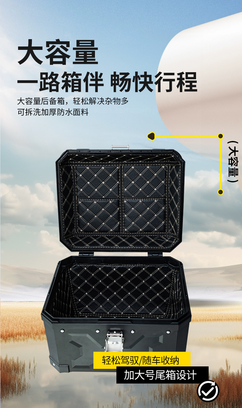 High-End 45L Motorcycle Tail Box Wholesale Detachable Motorcycle Rear Box Waterproof Electric Vehicle Trunk