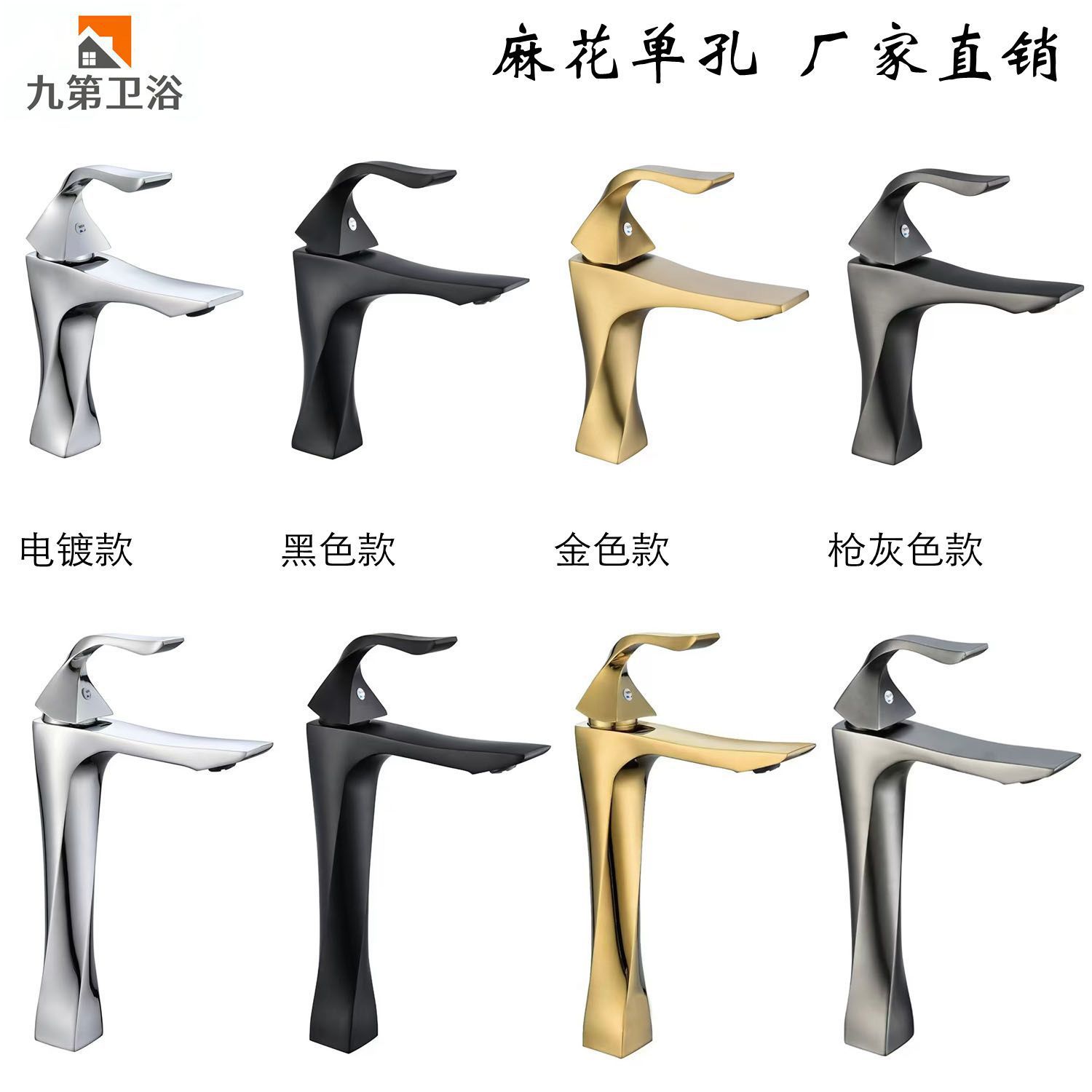 Cross-Border Creative Twist Basin Faucet Elevated Countertop Basin Hot and Cold Water Bathroom Bathroom Washbasin Faucet
