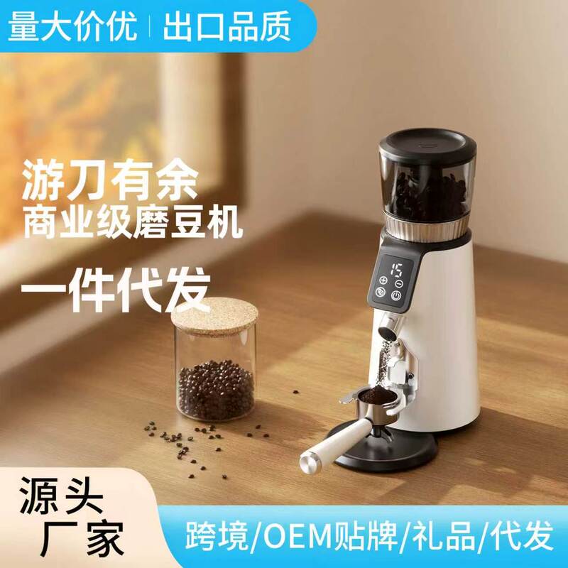 Aeomjk Cross-Border In-Stock Smart Display Electric Coffee Grinder Commercial Italian-Style Quantitative Coffee Grinder 004 Aeomjk Cross-Border In-Stock Smart Display Electric Coffee Grinder Commercial Italian-Style Quantitative Coffee Grinder 004