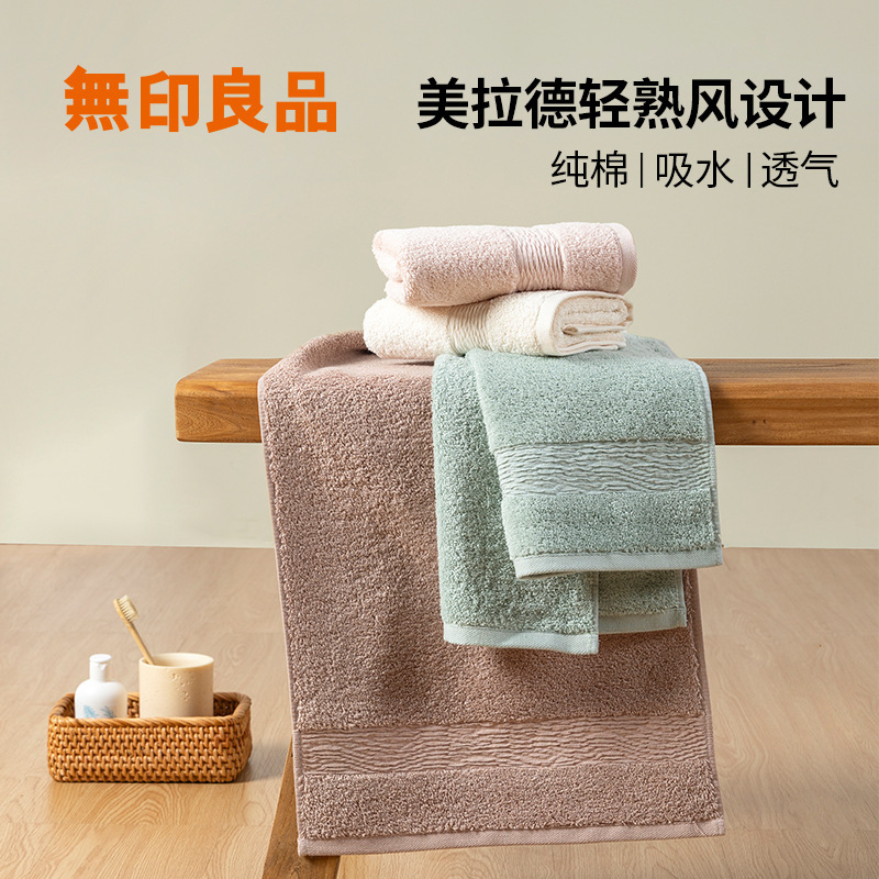 Muji Pure Cotton Towel, All-Cotton Household Absorbent Towel, Plain Color, Simple and Thickened Design, Wholesale Customizable Muji Pure Cotton Towel, All-Cotton Household Absorbent Towel, Plain Color, Simple and Thickened Design, Wholesale Customizable