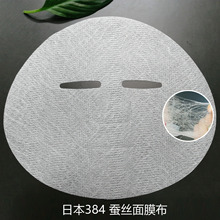日本进口蚕丝面膜纸亲肤服帖可拉丝铜氨纤维面膜布源头工厂
