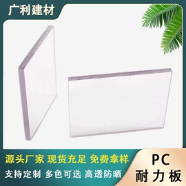 耐力板;阳光板;采光板