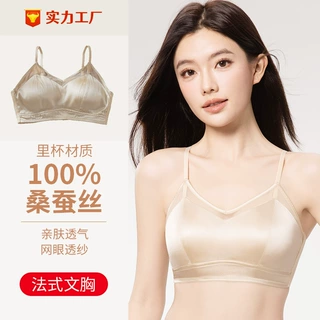 网眼真丝文胸三角杯法式桑蚕丝胸罩轻薄款三排扣美背无钢圈内衣女