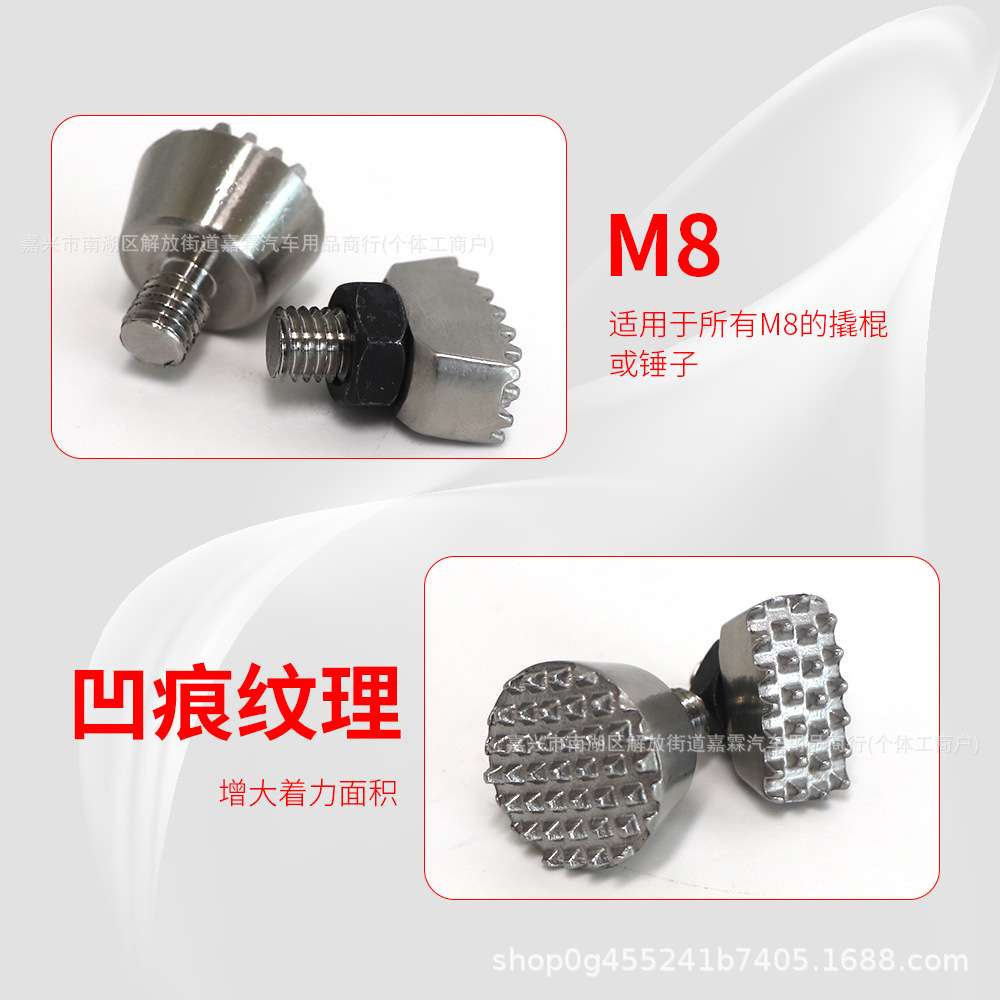 汽车凹陷修复工具可转向转换头顶头万向头替换头无痕凹坑修复垫铁