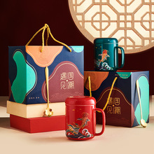 遇見國潮陶瓷馬克杯創意禮品禮盒套裝高顏值帶蓋水杯活動伴手禮