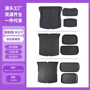 Suitable for Tesla's New Model 3/Y/Yl Front and Rear Trunk Mats, Waterproof Trunk Mats, Tpe Original Car Texture Accessories