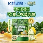 【50g】爱上吃菜奶酪袋装含干酪固态乳制品膳食纤维儿童健康零食