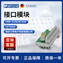 �¹� �����˹ ��� �ӿ�ģ�� UMK-EC56/56-XOR 2975900 phoenix