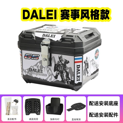 Trunk Large Capacity Trunk: Electric car tail box - 45l-white-motorcycle-lining-base-straight-tail-frame-black