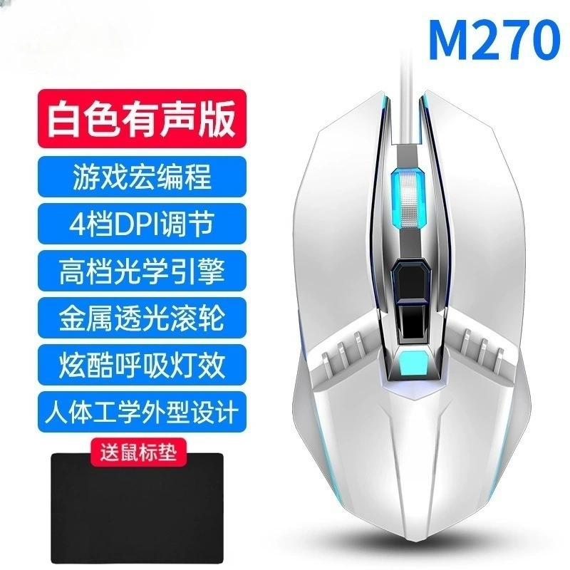 /Мышь m220 гейм-дедикейтед проводной киберспорт тишина механическая LOL Eat chicken CF макро ручка блокнот компьютер Цинъин