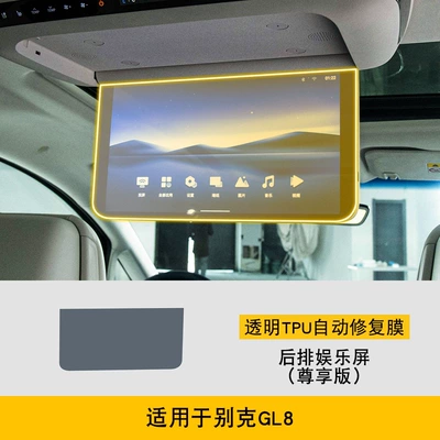 Car interior film Interior Film Car Modification - 25-buick-gl8-exclusive-edition-rear-entertainment-screen