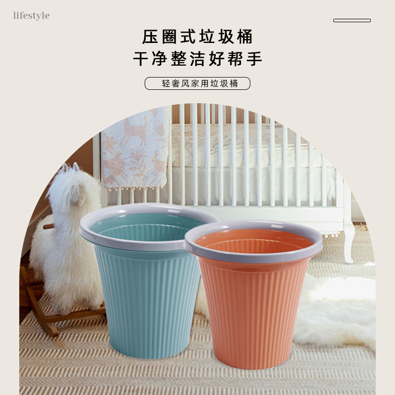 Household simple trash can living room without lid large creative plastic paper basket bedroom kitchen bathroom cute bucket