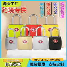 出国旅游 钥匙开TSA海关锁 箱包挂锁 纯铜锁芯彩色小锁 现货批发